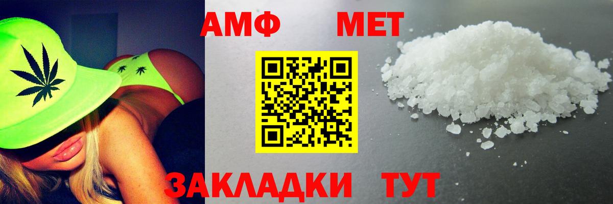 АМФ VHQ Егорьевск