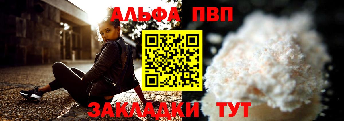 Alpha PVP Crystall  Вход с VPN  Егорьевск  Alpha-PVP Соль  А ПВП  Alpha-PVP VHQ 