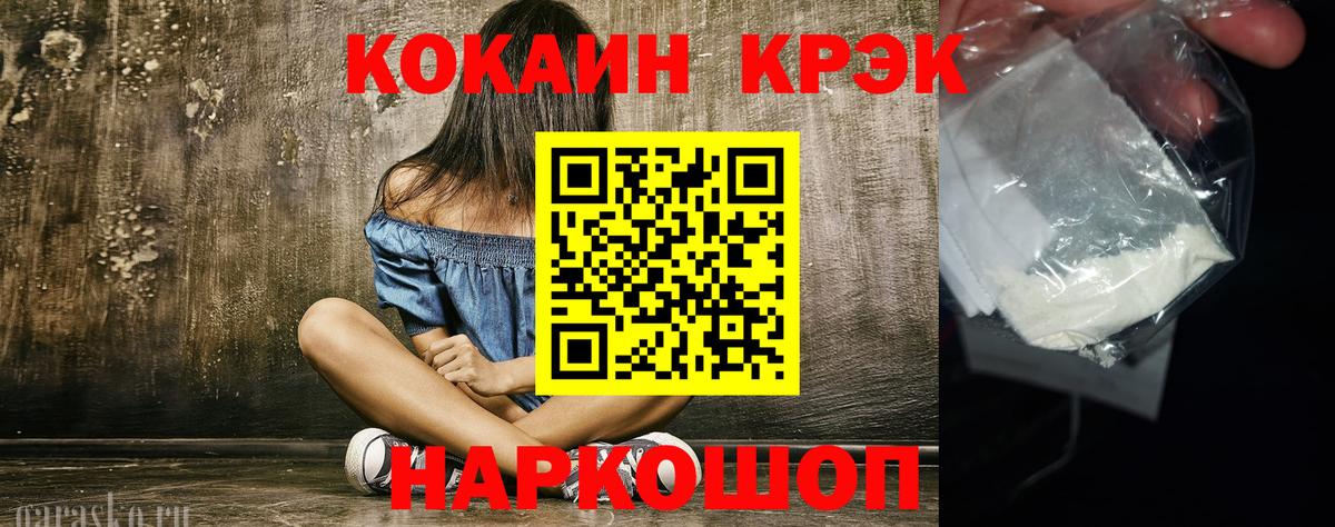 Cocaine  Вход с VPN  Егорьевск  Cocaine VHQ 