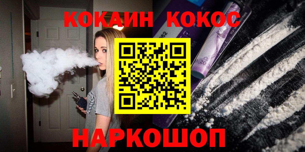 КОКАИН VHQ Егорьевск