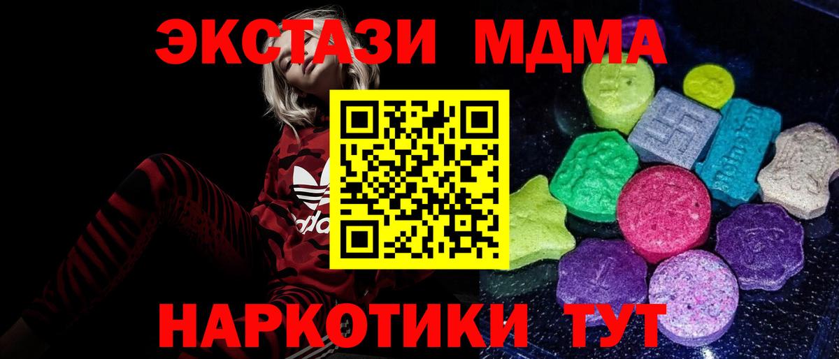 Экстази ешки Егорьевск