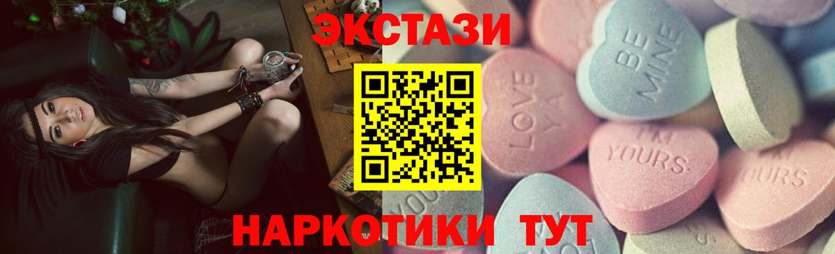 Ecstasy бентли  где можно купить наркотик  Егорьевск  Вход с VPN  Ecstasy VHQ 