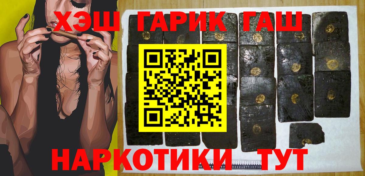 Егорьевск  Гашиш хэш  ГАШ Изолятор  Вход с VPN 