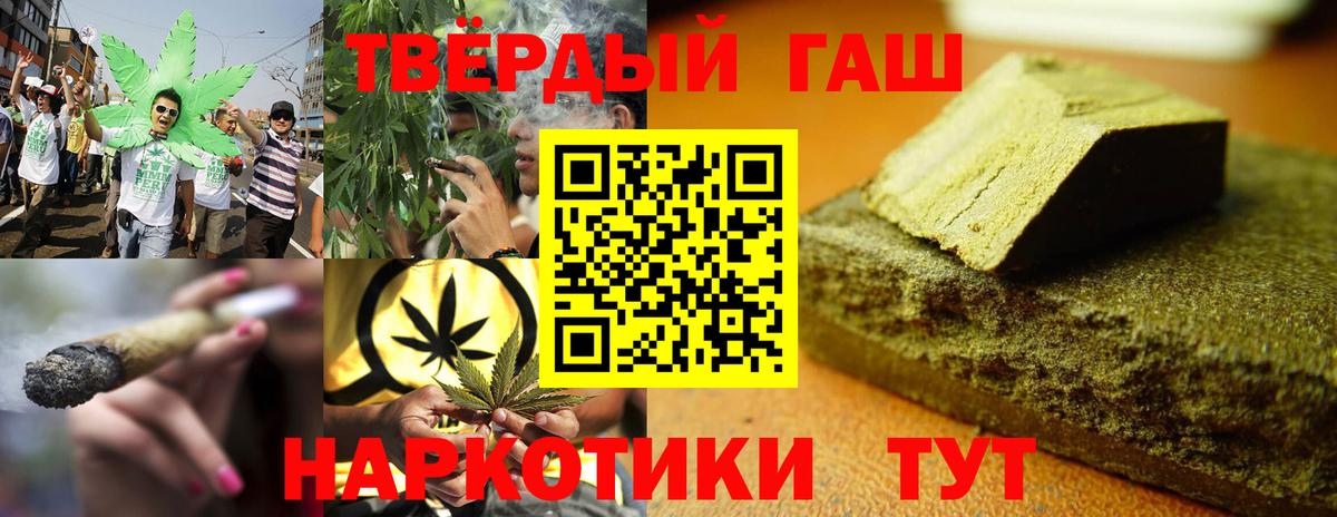 ГАШ индика сатива Егорьевск