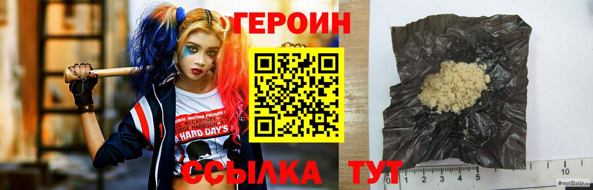 ГЕРОИН Heroin Егорьевск