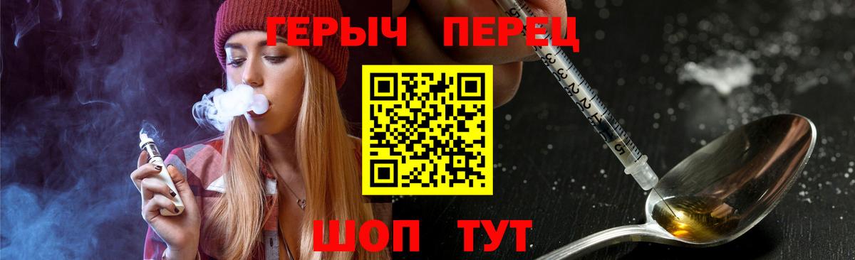 Егорьевск  ГЕРОИН герыч  Вход с VPN 