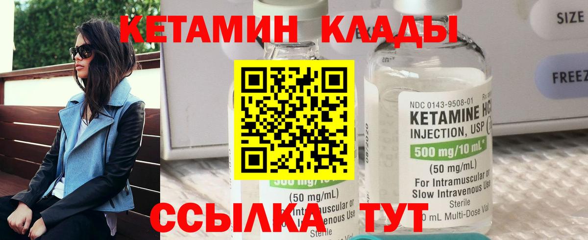 Егорьевск  КЕТАМИН ketamine  Вход с VPN 