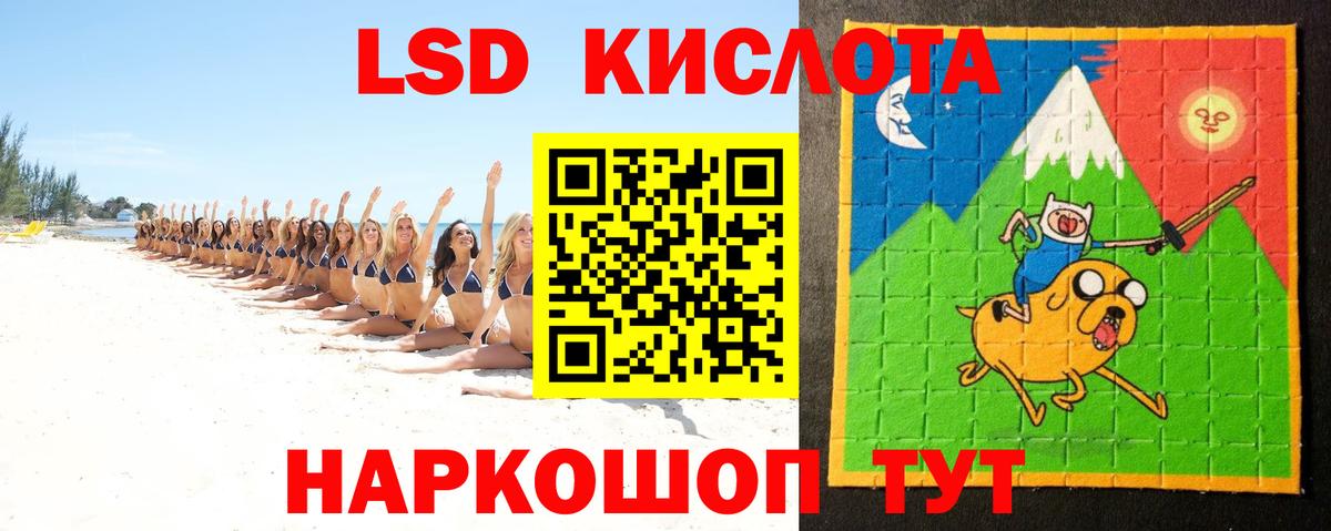 ЛСД экстази ecstasy  Лсд 25 экстази кислота  LSD-25 экстази  Вход с VPN  Егорьевск 
