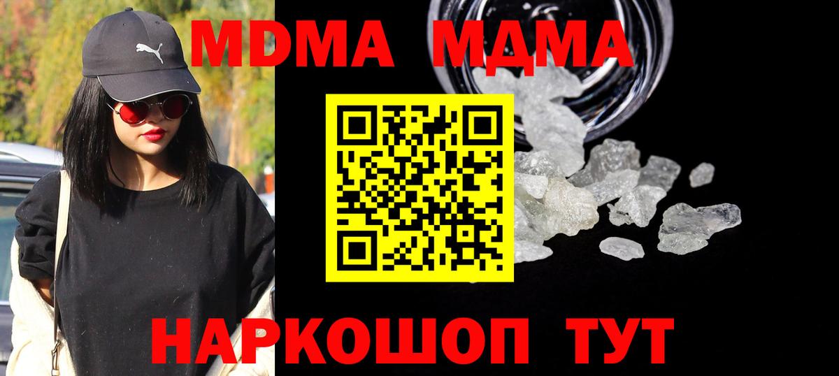 МДМА молли Егорьевск