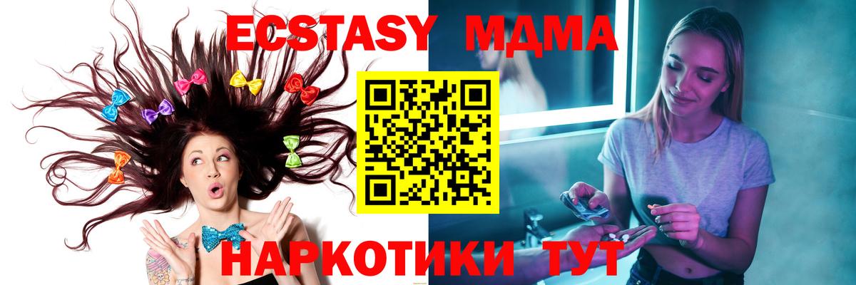 Егорьевск  МДМА молли  MDMA кристаллы  MDMA  Вход с VPN 