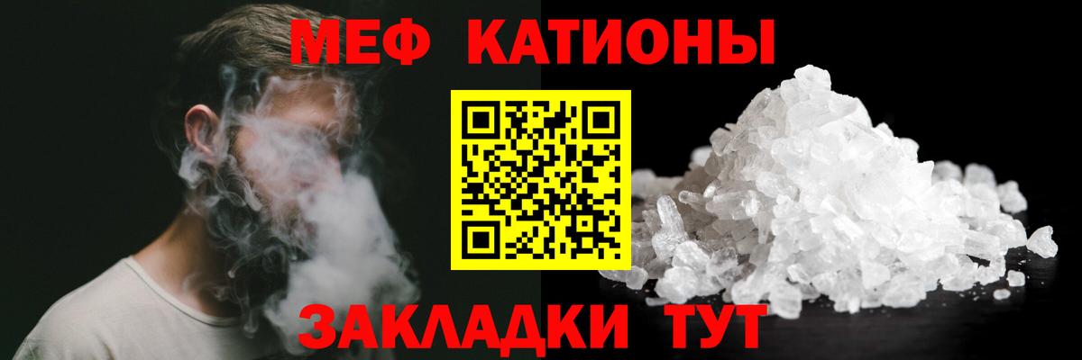 Меф Егорьевск