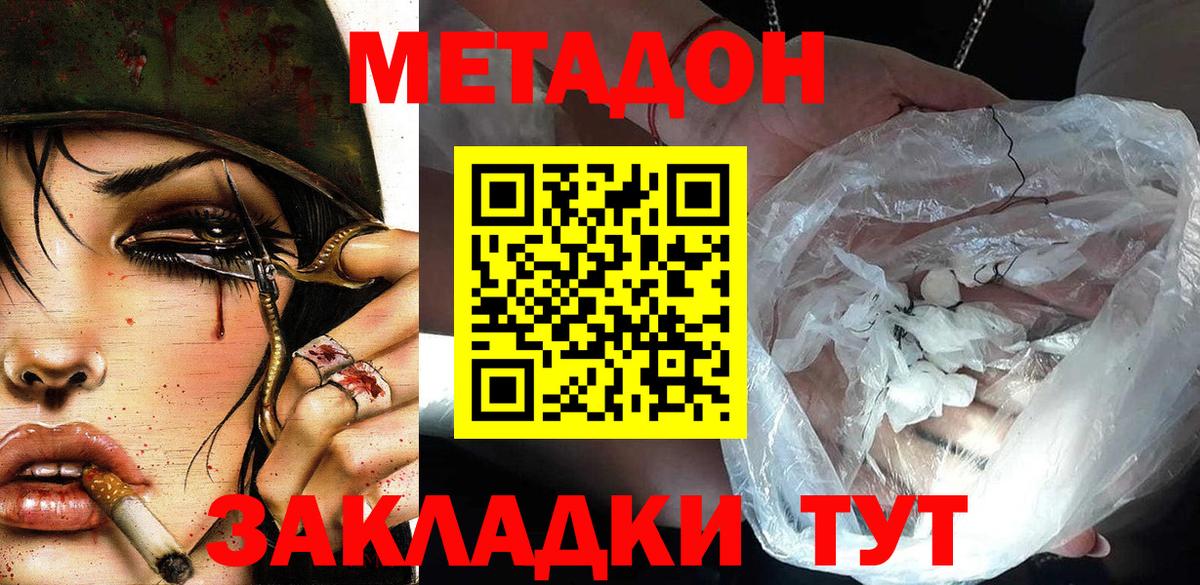 ссылка на мегу сайт  Вход с VPN  Егорьевск  МЕТАДОН кристалл 
