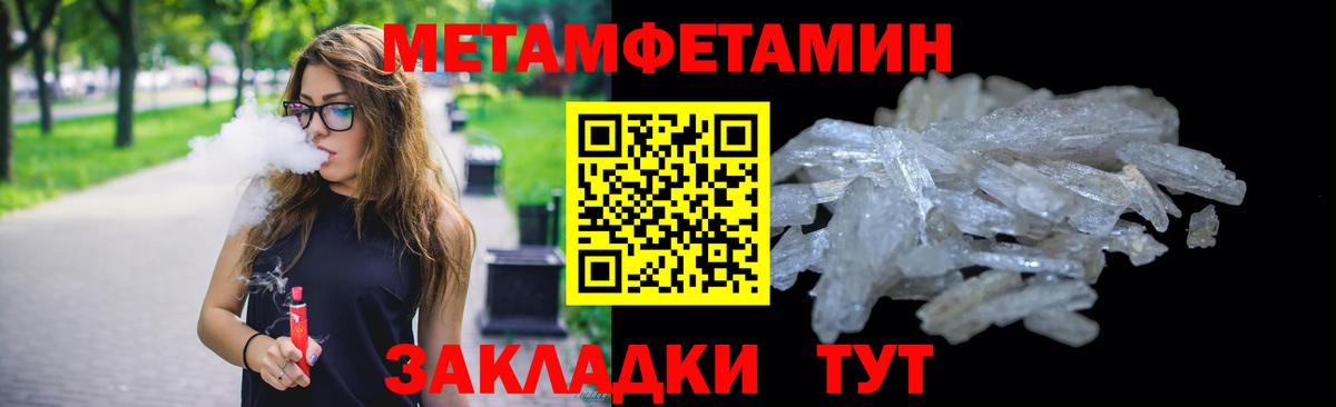 МЕТАМФЕТАМИН кристалл  МЕТАМФЕТАМИН  Егорьевск  Вход с VPN 