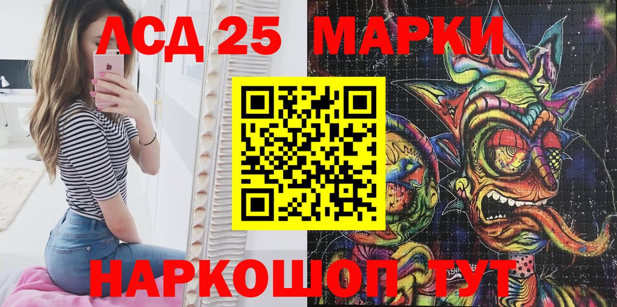 Марки N-bome 1,8мг Егорьевск