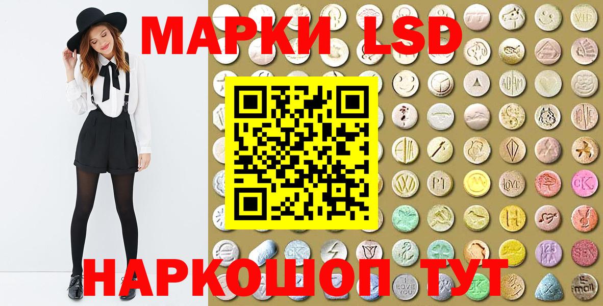 Егорьевск  Наркотические марки 1,5мг  Вход с VPN 