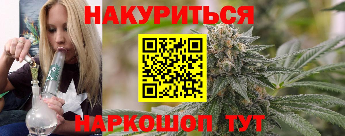 МАРИХУАНА LSD WEED  Бошки Шишки OG Kush  Марихуана VHQ  Егорьевск  Вход с VPN 